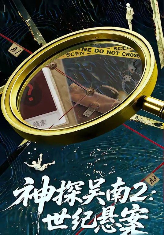 声生不息